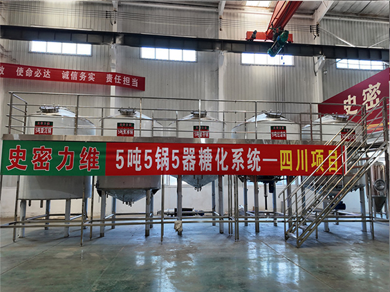 茂县精酿啤酒设备厂—10吨五锅五器糖化系统—东北项目